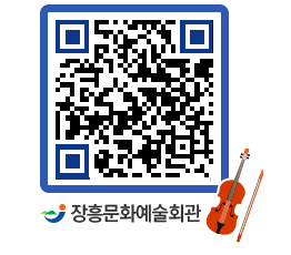 문화예술회관 QRCODE - 소공연장 페이지 바로가기 (http://www.jangheung.go.kr/art/xakblu@)