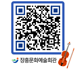 문화예술회관 QRCODE - 소공연장 페이지 바로가기 (http://www.jangheung.go.kr/art/xbkjan@)