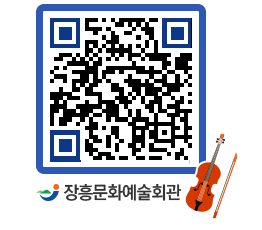 문화예술회관 QRCODE - 소공연장 페이지 바로가기 (http://www.jangheung.go.kr/art/xyexxr@)