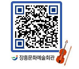 문화예술회관 QRCODE - 소공연장 페이지 바로가기 (http://www.jangheung.go.kr/art/yatvqz@)