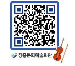 문화예술회관 QRCODE - 소공연장 페이지 바로가기 (http://www.jangheung.go.kr/art/ygmxjz@)