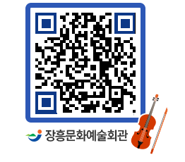 문화예술회관 QRCODE - 소공연장 페이지 바로가기 (http://www.jangheung.go.kr/art/yhjuz4@)