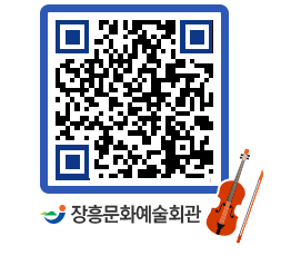 문화예술회관 QRCODE - 소공연장 페이지 바로가기 (http://www.jangheung.go.kr/art/yqawvq@)