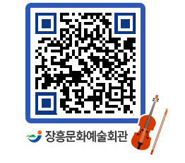 문화예술회관 QRCODE - 소공연장 페이지 바로가기 (http://www.jangheung.go.kr/art/yqfa0f@)