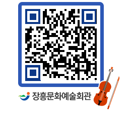 문화예술회관 QRCODE - 소공연장 페이지 바로가기 (http://www.jangheung.go.kr/art/yqpguz@)