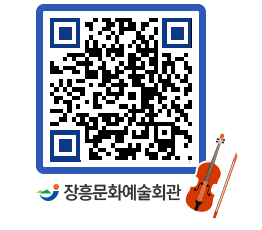 문화예술회관 QRCODE - 소공연장 페이지 바로가기 (http://www.jangheung.go.kr/art/yrmitu@)