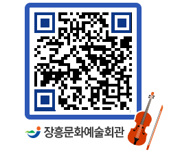 문화예술회관 QRCODE - 소공연장 페이지 바로가기 (http://www.jangheung.go.kr/art/yskja3@)