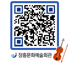 문화예술회관 QRCODE - 소공연장 페이지 바로가기 (http://www.jangheung.go.kr/art/yvduoa@)