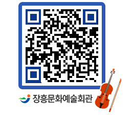 문화예술회관 QRCODE - 소공연장 페이지 바로가기 (http://www.jangheung.go.kr/art/zisd45@)