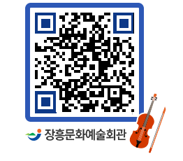 문화예술회관 QRCODE - 소공연장 페이지 바로가기 (http://www.jangheung.go.kr/art/zzbksk@)