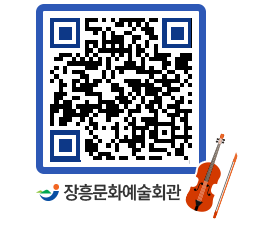 문화예술회관 QRCODE - 전시실 페이지 바로가기 (http://www.jangheung.go.kr/art/1bej10@)