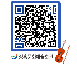 문화예술회관 QRCODE - 전시실 페이지 바로가기 (http://www.jangheung.go.kr/art/1q2101@)