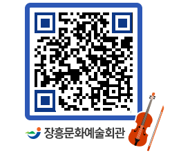 문화예술회관 QRCODE - 전시실 페이지 바로가기 (http://www.jangheung.go.kr/art/2bjzog@)