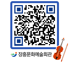 문화예술회관 QRCODE - 전시실 페이지 바로가기 (http://www.jangheung.go.kr/art/2hriar@)