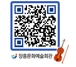 문화예술회관 QRCODE - 전시실 페이지 바로가기 (http://www.jangheung.go.kr/art/2k1pb2@)