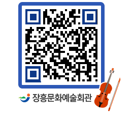 문화예술회관 QRCODE - 전시실 페이지 바로가기 (http://www.jangheung.go.kr/art/2lqqhy@)