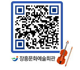 문화예술회관 QRCODE - 전시실 페이지 바로가기 (http://www.jangheung.go.kr/art/2r2rtk@)