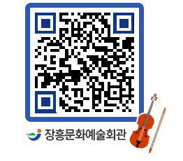 문화예술회관 QRCODE - 전시실 페이지 바로가기 (http://www.jangheung.go.kr/art/32cqx3@)