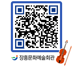 문화예술회관 QRCODE - 전시실 페이지 바로가기 (http://www.jangheung.go.kr/art/32or5k@)