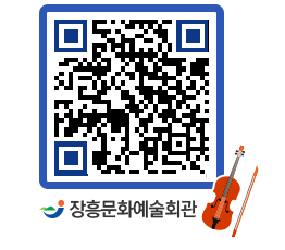 문화예술회관 QRCODE - 전시실 페이지 바로가기 (http://www.jangheung.go.kr/art/3cyrnt@)