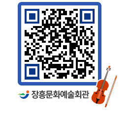 문화예술회관 QRCODE - 전시실 페이지 바로가기 (http://www.jangheung.go.kr/art/3egvps@)