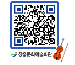 문화예술회관 QRCODE - 전시실 페이지 바로가기 (http://www.jangheung.go.kr/art/3n3rgz@)