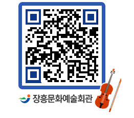 문화예술회관 QRCODE - 전시실 페이지 바로가기 (http://www.jangheung.go.kr/art/45wc1d@)