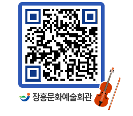 문화예술회관 QRCODE - 전시실 페이지 바로가기 (http://www.jangheung.go.kr/art/4dbqzs@)