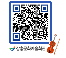 문화예술회관 QRCODE - 전시실 페이지 바로가기 (http://www.jangheung.go.kr/art/4ijtpg@)