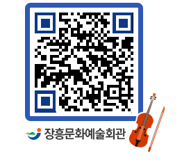 문화예술회관 QRCODE - 전시실 페이지 바로가기 (http://www.jangheung.go.kr/art/53uewe@)