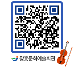 문화예술회관 QRCODE - 전시실 페이지 바로가기 (http://www.jangheung.go.kr/art/5e045u@)