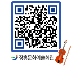 문화예술회관 QRCODE - 전시실 페이지 바로가기 (http://www.jangheung.go.kr/art/5j4cfb@)