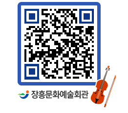 문화예술회관 QRCODE - 전시실 페이지 바로가기 (http://www.jangheung.go.kr/art/5pun40@)