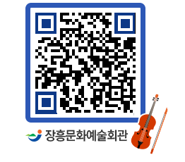 문화예술회관 QRCODE - 전시실 페이지 바로가기 (http://www.jangheung.go.kr/art/5vh2cf@)