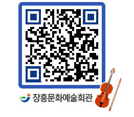 문화예술회관 QRCODE - 전시실 페이지 바로가기 (http://www.jangheung.go.kr/art/a1lr5p@)