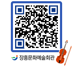 문화예술회관 QRCODE - 전시실 페이지 바로가기 (http://www.jangheung.go.kr/art/ajpgcl@)