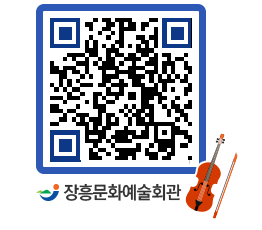 문화예술회관 QRCODE - 전시실 페이지 바로가기 (http://www.jangheung.go.kr/art/almxp3@)