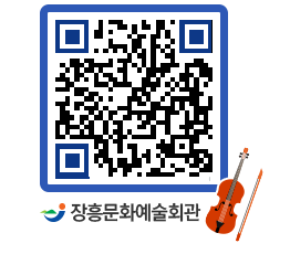 문화예술회관 QRCODE - 전시실 페이지 바로가기 (http://www.jangheung.go.kr/art/b0fms4@)