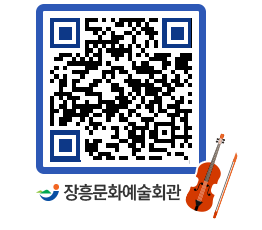 문화예술회관 QRCODE - 전시실 페이지 바로가기 (http://www.jangheung.go.kr/art/bcuvtm@)