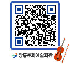 문화예술회관 QRCODE - 전시실 페이지 바로가기 (http://www.jangheung.go.kr/art/bpdpzb@)