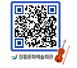 문화예술회관 QRCODE - 전시실 페이지 바로가기 (http://www.jangheung.go.kr/art/bqa3bj@)