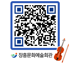 문화예술회관 QRCODE - 전시실 페이지 바로가기 (http://www.jangheung.go.kr/art/bzue20@)