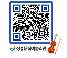 문화예술회관 QRCODE - 전시실 페이지 바로가기 (http://www.jangheung.go.kr/art/c2ip5q@)