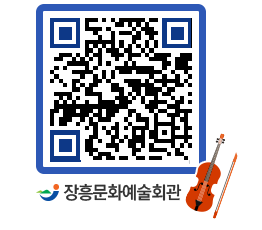 문화예술회관 QRCODE - 전시실 페이지 바로가기 (http://www.jangheung.go.kr/art/cfs0fk@)