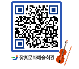 문화예술회관 QRCODE - 전시실 페이지 바로가기 (http://www.jangheung.go.kr/art/cj540j@)