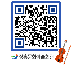 문화예술회관 QRCODE - 전시실 페이지 바로가기 (http://www.jangheung.go.kr/art/cozkaz@)