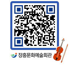 문화예술회관 QRCODE - 전시실 페이지 바로가기 (http://www.jangheung.go.kr/art/cpid0x@)