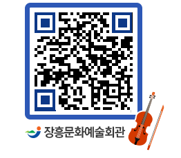 문화예술회관 QRCODE - 전시실 페이지 바로가기 (http://www.jangheung.go.kr/art/cr5ke3@)