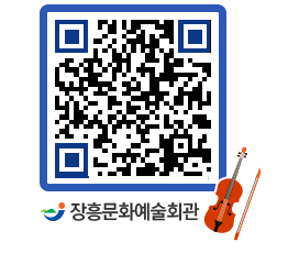 문화예술회관 QRCODE - 전시실 페이지 바로가기 (http://www.jangheung.go.kr/art/czsqlh@)