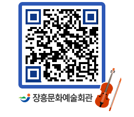 문화예술회관 QRCODE - 전시실 페이지 바로가기 (http://www.jangheung.go.kr/art/d0ft0j@)